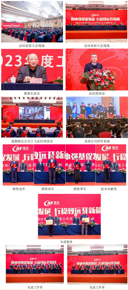 公司2023年度總結(jié)表彰大會(huì)及經(jīng)典交響音樂(lè)會(huì)隆重召開(kāi)1.jpg 公司2023年度總結(jié)表彰大會(huì)及經(jīng)典交響音樂(lè)會(huì)隆重召開(kāi)1.jpg